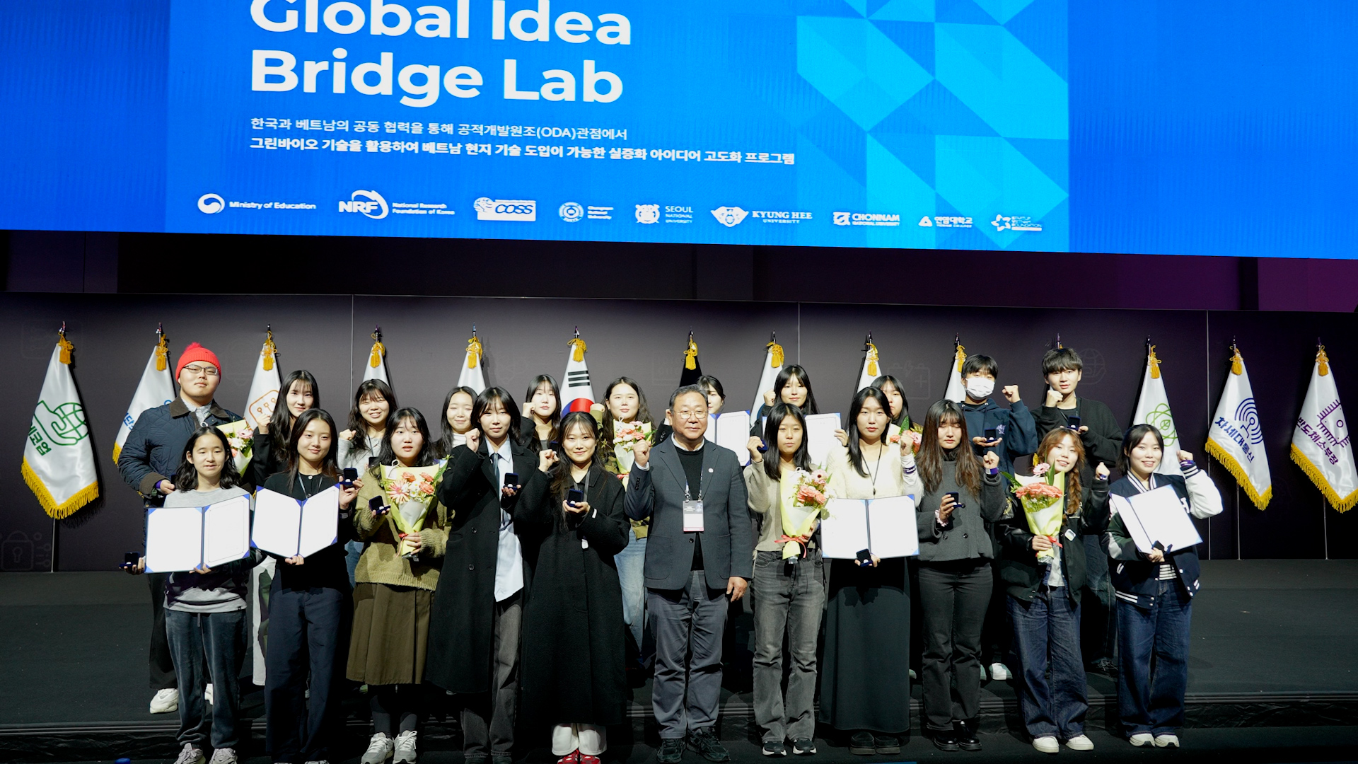 우리 컨소시엄에서는 Greenbio Global Idea Bridge Lab 고도화 프로그램의 개요 및 취지 공유를 위해 「2025 Greenbio Global Idea Bridge Lab 발대식 」을 개최하였습니다. - 운영일시: 2025년 11월 29일(토) - 운영장소: 부산 BEXCO(벡스코) - 참가대상: 2025Greenbio Global Idea Bridge Lab 고도화 프로그램 참가자 - 운영내용 1) 참여 학생의 공식 임명(Fellowship Ceremony) 및 프로그램 참여 동기 부여 2) Greenbio Global Idea Bridge Lab 프로그램의 개요 및 취지 공유 3) 국제협력(ODA) 기반 그린바이오 프로그램으로서의 비전 제시