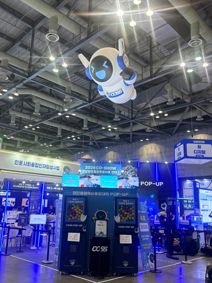 2026 산학연협력 EXPO 현장 탐방 및 성과 홍보 프로그램
