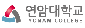 연암대학교